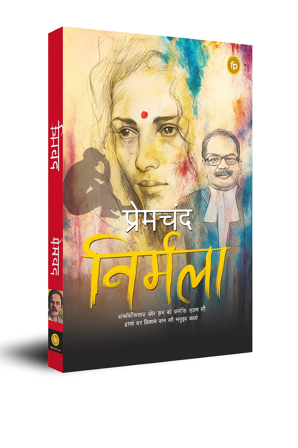 Nirmala (Hindi) Paperback – 1 February 2019 by Munshi Premchand (Author)